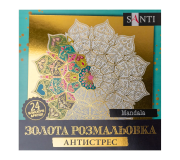 Картини Антистрес