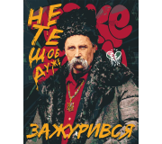 Патріотичні