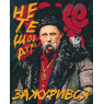 Патриотические