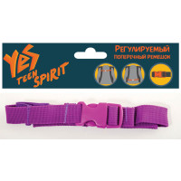 Ремень поперечный YES розовый код: 554211