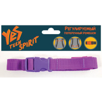 Ремень поперечный YES сиреневый код: 554209