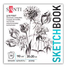Скетчбук для графіки Flowers 20х20см 30 арк. склейка 110г/м2 Santi (743208)