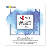Скетчбук SANTI для акварелі 11х11см 20 аркушів склейка 200г/м2 (743305)