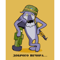 Картини за номерами "Доброго вечора..." 40*50 см (PN2071)