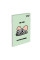 Блокнот Yes Mouse Says А7 48 аркушів клітинка (152573)