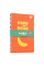 Зошит Yes А5/40 лін. центр. шов Doodle fun 3в1 (681831)
