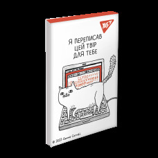 Блокнот А7 Gemma Correll 48 листов клетка YES (151938)