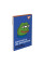 Блокнот А7 Frog 48 листов клетка YES (151982)