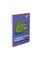 Блокнот А7 Frog 48 листов клетка YES (151982)