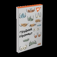 Блокнот А7 Wild things 48 аркушів клітинка YES (151943)