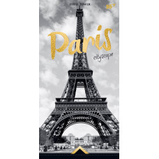 Блокнот 100*200/64 КЛ. 7БЦ Gorjous Paris YES код: 151477