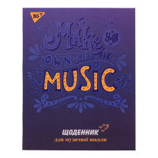 Дневник для музыкальной школы интегр. софт-тач + УФ-выб. Music vibes YES (911366)
