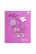 Дневник школьный YES интегральный Minnie Mouse (911410)