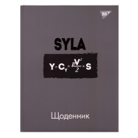 Щоденник шкільний YES твердий SYLA (911434)