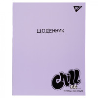 Дневник школьный YES интегральный Chill (911530)