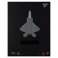 Щоденник шкільний YES інтегральний Plane (911554)