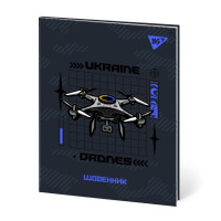 Щоденник шкільний твердий Drones Yes (911637)