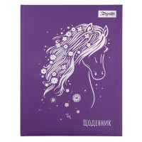 Дневник школьный 1 Вересня твердый Trend. Horse (911464)