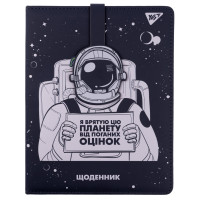 Щоденник шкільний YES PU твердий Space legend (911476)