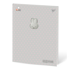 Щоденник шкільний твердий Miffy Yes (911628)