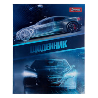 Дневник школьный 1 Вересня интегральный Autonomous (911463)