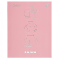 Дневник школьный YES интегральный Pusheen (911535)