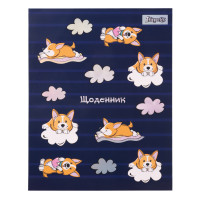 Щоденник шкільний 1 Вересня інтегральний Corgi (911456)