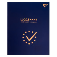 Дневник школьный YES интегральный Майбутній Президент (911483)