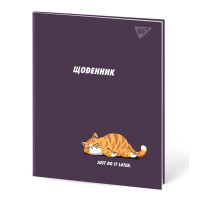 Щоденник шкільний інтегральний Just do it later А5 40 аркушів Yes (911565)