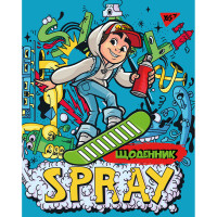 Дневник школьный интегральный (укр.) Spray ТМ Yes (911353)