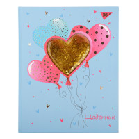 Дневник школьный YES твердый Balloons (911469)