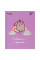 Дневник школьный YES Pusheen (911515)
