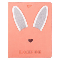 Щоденник шкільний YES PU твердий Trend. Bunny (911400)