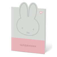 Щоденник шкільний PU Miffy Yes (911605)