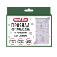 Гірлянда LED Yes! Fun на мідному дроті Перлини 20 LED тепло-біла 2,2 м на батарейках (801203)