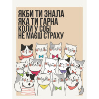 Картина за номерами Не май страху лак 30*40см АРТ-Крафт (11547-AC)