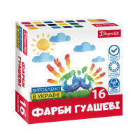 Фарби гуашеві Classic 16 кольорів по 20 мл 1 Вересня (230398)