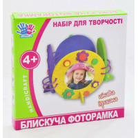 Набор для творчества "Блестящая фоторамка" код: 951849
