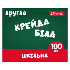 Мел 1 Вересня Classic білий круглий 100 шт (400572)