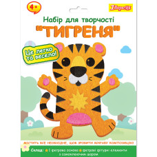 Набір для творчості 1Вересня Тигреня аплікація з фетру 1 Вересня (954575)