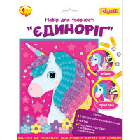 Набор для творчества 1Вересня Единорог аппликация фигурными паетками 1 Вересня (954585)