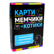 Настільна гра Карти мемчики та котики розважальна патріотична українською мовою Strateg (30729)