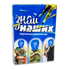 Настільна гра Знай наших розважальна українською мовою Strateg (30434)