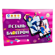 Настільна гра Стань популярним блогером ходилка бродилка українською мовою Strateg (30399)