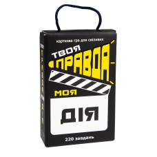 Настільна гра Твоя правда моя дія українською мовою Strateg (30233)