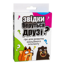 Карткова гра Звідки беруться друзі? Strateg (30238)