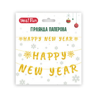 Гирлянда бум. Happy New Year 14 элементов 3м золото YES! Fun (974923)