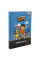 Папка для праці Yes Stumble Guys А4 картонна (500253)