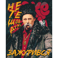 Картина по номерам патриотическая Тарас Шевченко 40х50 см Оригами (LW3291)
