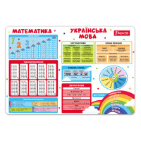Підкладка для столу 1Вересня Підказка (492319)